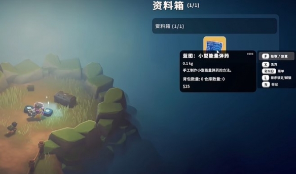 逃离鸭科夫小型能量弹图纸怎么获得3