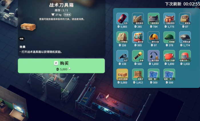 逃离鸭科夫战术刀具箱怎么获得1