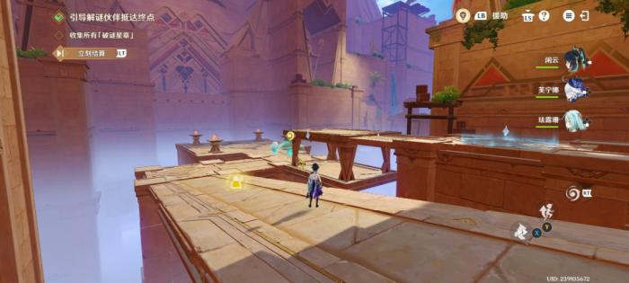 原神机关破谜范式第三关攻略6