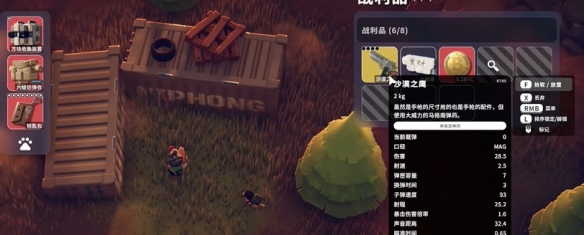 逃离鸭科夫农场区神秘商人掉落奖励有哪些7