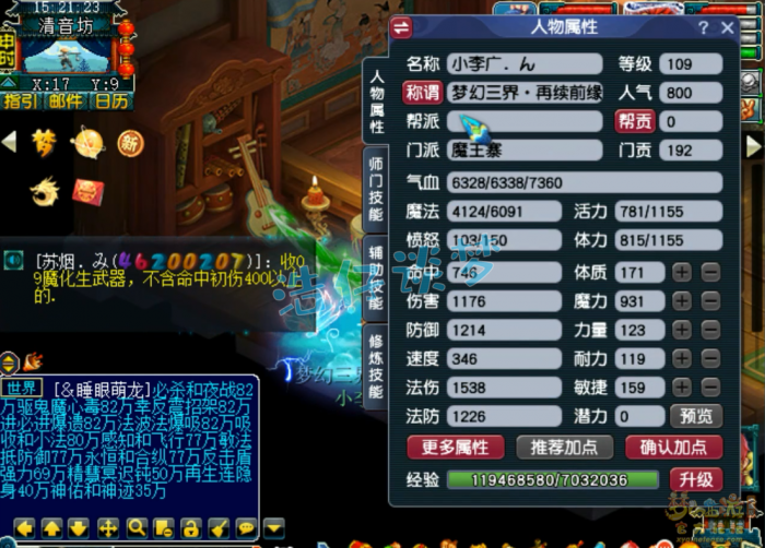 梦幻西游百套魔王寨109级任务装备展示图_梦幻109魔王寨攻略