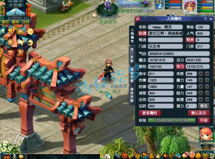 梦幻西游129任务化生寺装备展示图_梦幻西游129化生寺推多少血