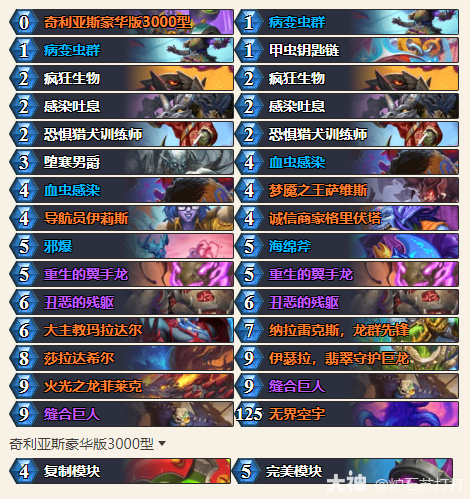 炉石传说穿越时间流节奏DK卡组代码分享1