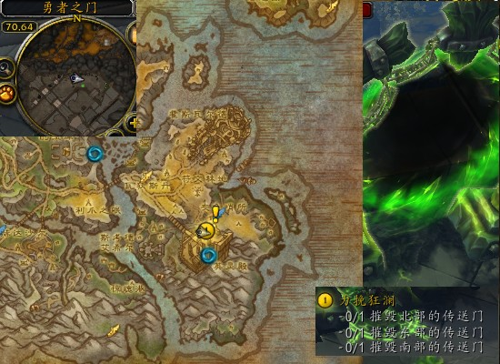 魔兽世界军团再临remix力挽狂澜任务攻略1