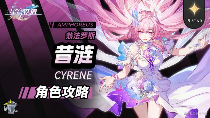 崩坏星穹铁道昔涟培养攻略1