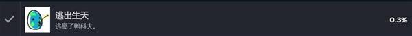 逃离鸭科夫逃出生天成就_逃离塔科夫