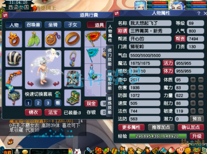 梦幻西游任务狮驼岭69级装备展示图_梦幻69狮驼岭极限属性