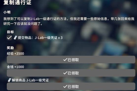 逃离鸭科夫实验室成就攻略4
