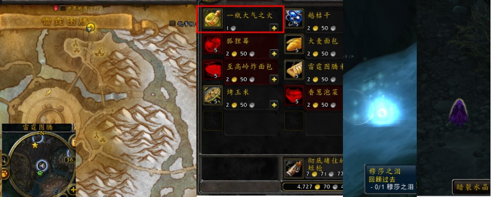 魔兽世界军团再临remix回顾过去任务_魔兽世界军团再临成就