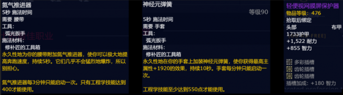 魔兽世界熊猫人之谜牧师专业技能推荐1