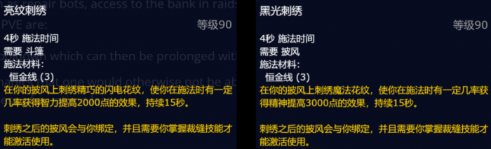 魔兽世界熊猫人之谜牧师专业技能推荐2