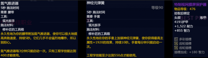 魔兽世界熊猫人之谜圣骑士专业技能推荐1