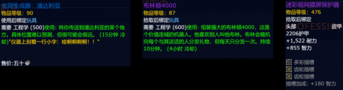 魔兽世界熊猫人之谜德鲁伊专业技能