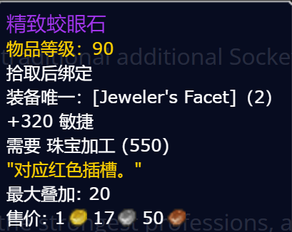 魔兽世界熊猫人之谜德鲁伊专业技能推荐7