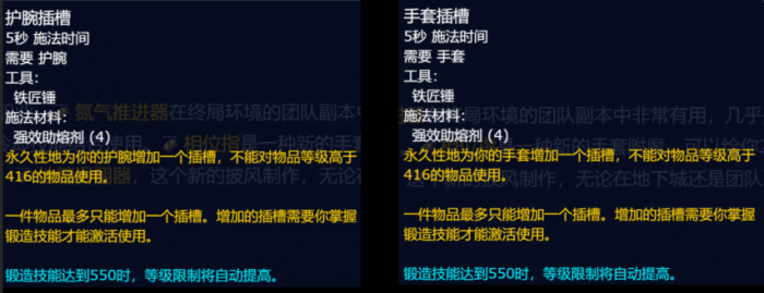 魔兽世界熊猫人之谜DK专业技能推荐2