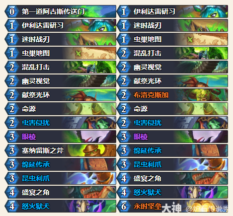 炉石传说穿越时间流抢先乱斗无随从瞎卡组_炉石传说最新乱斗卡组