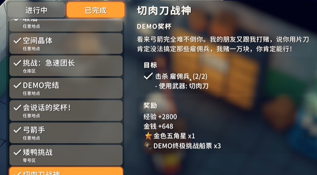 逃离鸭科夫挑战船票怎么获得3