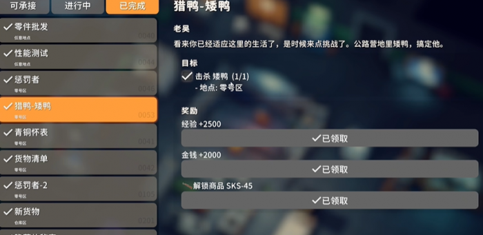 逃离鸭科夫sks45_逃离鸭科夫sks45打什么出