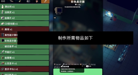 逃离鸭科夫彩色显示器怎么获得2