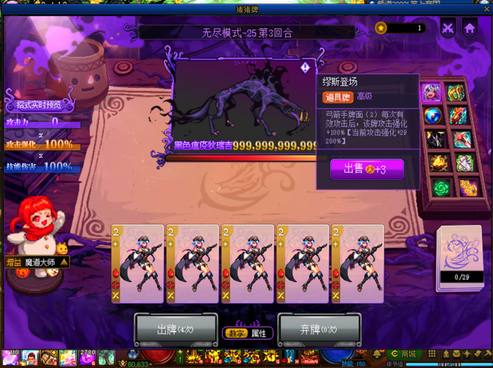 DNF猪猪牌同花缪斯流玩法攻略6