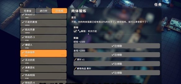 逃离鸭科夫黄针怎么获得5