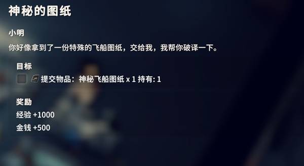 逃离鸭科夫神秘的图纸任务_逃离鸭科夫mf图纸在哪