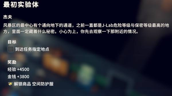 逃离鸭科夫最初的实验体任务攻略1