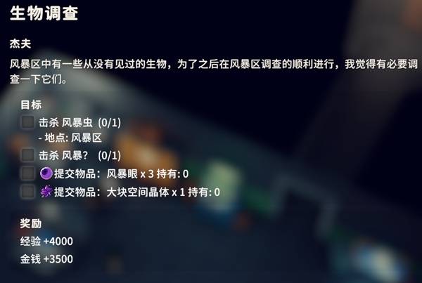 逃离鸭科夫生物调查任务攻略1