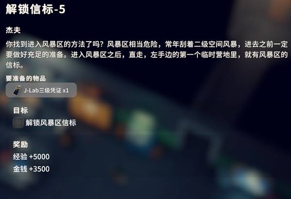 逃离鸭科夫解锁信标5任务攻略1