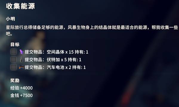 逃离鸭科夫收集能源任务攻略1