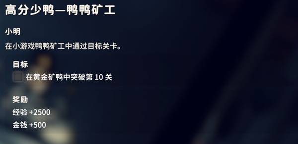 逃离鸭科夫高分少鸭鸭鸭矿工任务_逃离鸭子模拟器