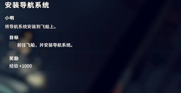 逃离鸭科夫安装导航系统任务攻略1
