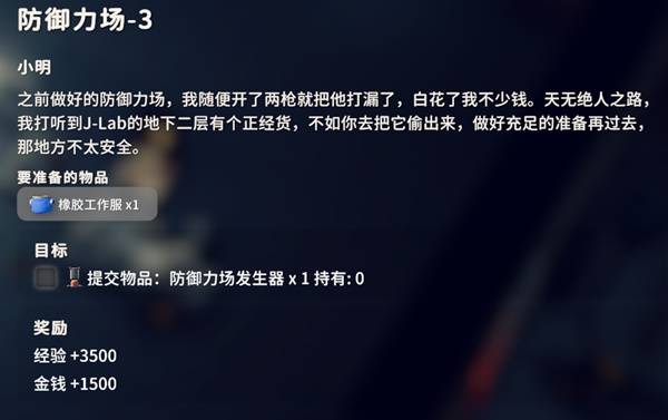 逃离鸭科夫防御立场任务_逃离鸭科夫防御立场4