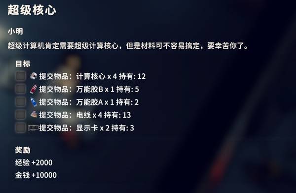 逃离鸭科夫超级核心任务攻略1
