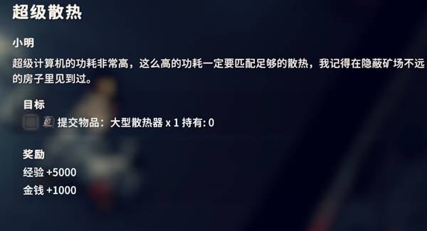 逃离鸭科夫超级散热任务_逃离鸭科夫5000w超级电源