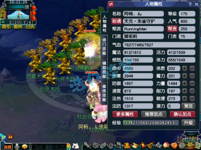 梦幻西游狮驼岭三攻175级装备展示图_梦幻175狮驼岭装备搭配