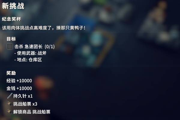 逃离鸭科夫新挑战任务_逃离鸭科夫零度挑战