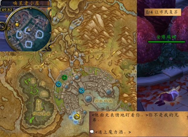 魔兽世界军团再临remix发放爱心任务攻略1