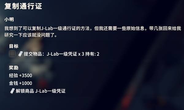 逃离鸭科夫复制通行证任务攻略1