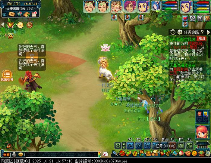 梦幻西游五行仙岳定风波攻略2