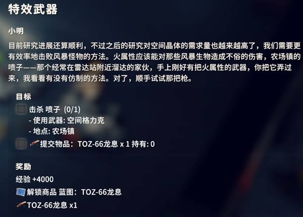 逃离鸭科夫特效武器任务_逃离鸭科夫近战武器