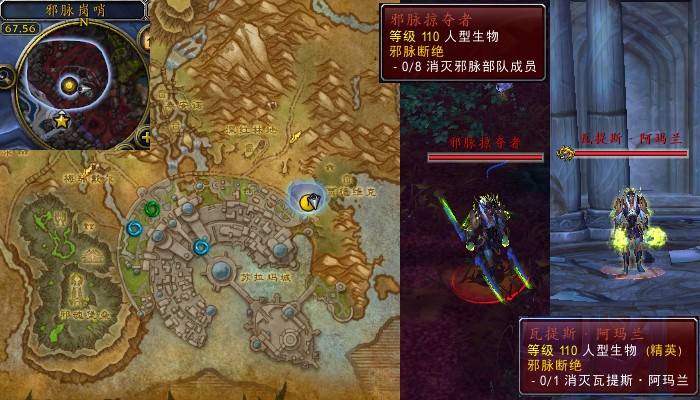 魔兽世界军团再临remix邪脉断绝任务攻略1