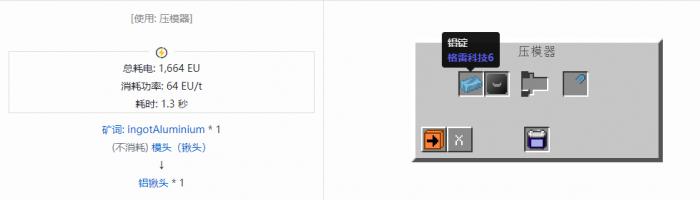 我的世界格雷科技社区版铲头合成表大全2