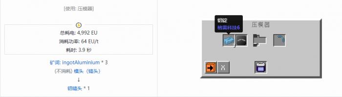 我的世界格雷科技社区版镐头合成表大全2