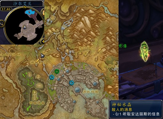 魔兽世界军团再临remix敌人的消息任务攻略1