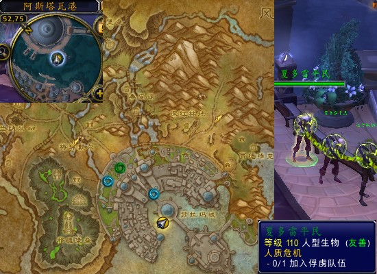 魔兽世界军团再临remix人质危机任务攻略1