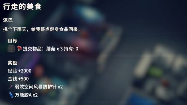 逃离鸭科夫行走的美食任务攻略1