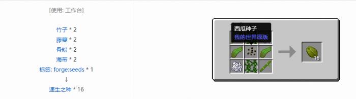 我的世界诡厄巫法工具合成表大全44