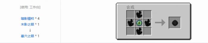 我的世界诡厄巫法工具合成表大全50