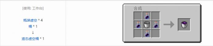 我的世界诡厄巫法工具合成表大全54